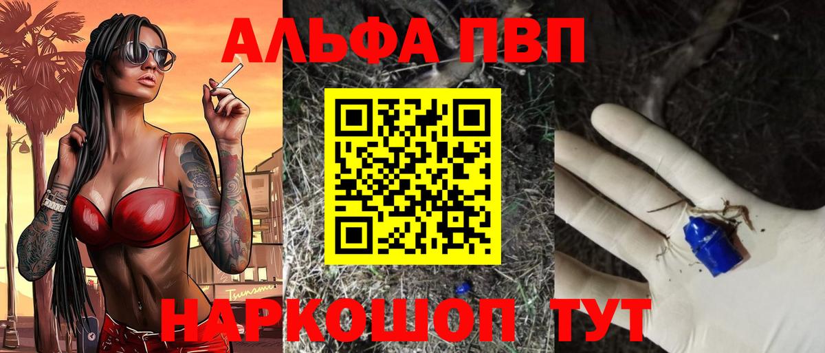 APVP кристаллы  Альфа ПВП Соль  Вход с VPN  Можга 