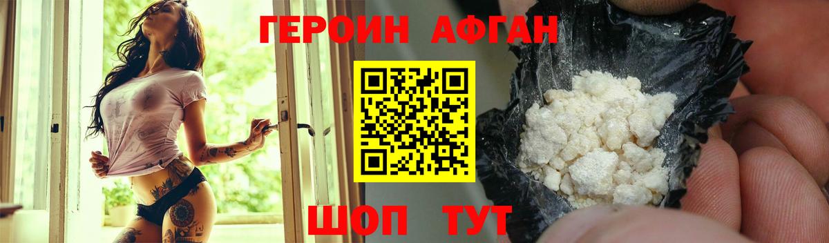 Можга  Героин афганец  Вход с VPN 