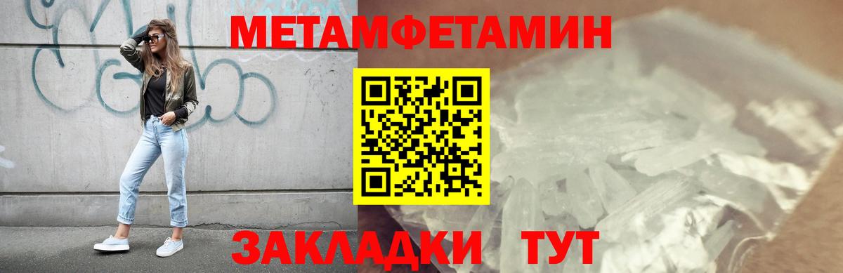 Первитин Methamphetamine Можга