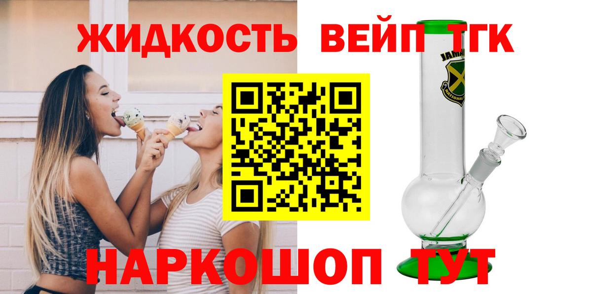 Можга  Дистиллят ТГК вейп с тгк  Вход с VPN 