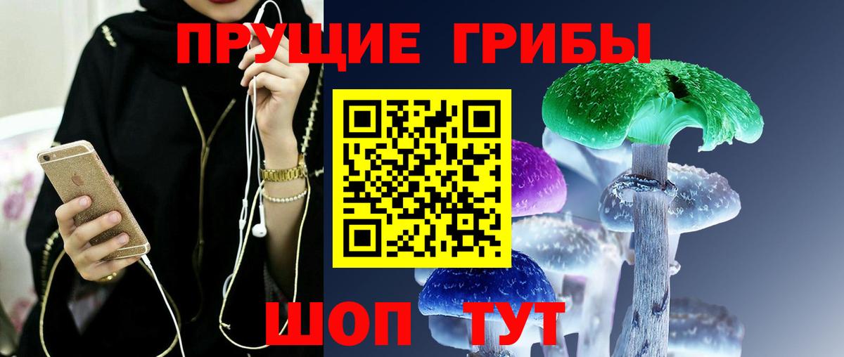 Галлюциногенные грибы Magic Shrooms  Вход с VPN  Можга 
